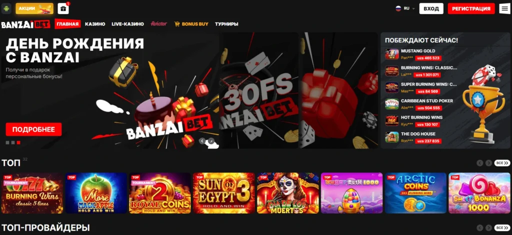 Banzai casino официальный сайт